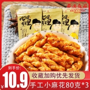 西安饭庄 手工小麻花 80g *3件 16.7元包邮（需用券）