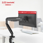 14点开始： Loctek 乐歌 F8A 显示器支架