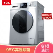 TCL XQG85-F14303HBDP 8.5公斤 变频洗烘一体机