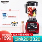 61预售： Hamilton Beach 汉美驰 58912-CN 家用多功能榨汁料理机 香槟红