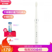 1日0点、61预告： Panasonic 松下 EW-DM71 充电式电动牙刷