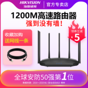 海康威视 百兆端口 双频5G无线路由器穿墙王
