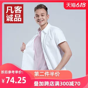 凡客诚品 男士修身牛津纺 休闲半袖衬衫