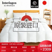 Interlagos日本羽绒被90白鹅绒冬被加厚保暖单双人被芯冬季被子