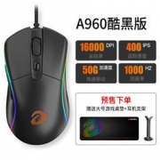 达尔优 A960 有线游戏鼠标 黑色