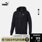 24日0点： PUMA 彪马 Active Hero 851801 男子连帽外套