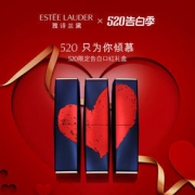 新品发售： ESTEE LAUDER 雅诗兰黛 520限定告白口红礼盒（520+130+140）