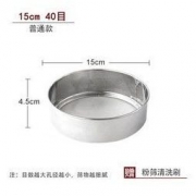 兴宙 烘焙工具 面粉筛 15CM
