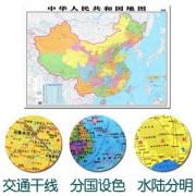 中国和世界地图挂图贴图