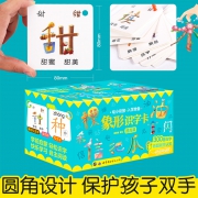 《乐乐趣 象形早教识字卡 提高篇》300张