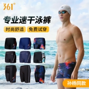 361° 361184031 男士平角泳裤 25元