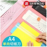 HUANMEI 环美 A4单向滑动裁纸刀 送5片刀片