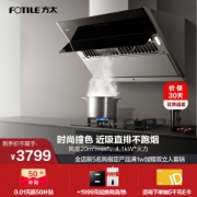 FOTILE 方太 JQD3T GT8BE 风魔方 烟灶套装