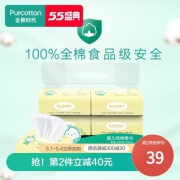 全棉时代 婴儿棉柔巾 100抽*6包