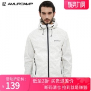 清仓 Amurcamp 230克超轻 1万防水透湿防暴雨级 男纸感冲锋衣
