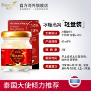 泰国年产量第一！Blumarine 雨巢 45mlx6瓶 野生洞燕冰糖燕窝