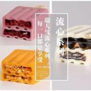 陈伟霆同款独家定制新品：10支 中街1946 纯夹心液态冰淇淋