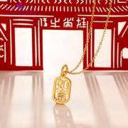 Slaso 手拉手 祈福-平安如意黄金吊坠 0.35g