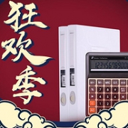 限今日，京东 三木办公文具狂欢季大促