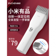 ENCHEN 映趣 BOOSTHSTC 理发器