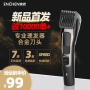 小米生态链 映趣 电动理发器 大人小孩都适用