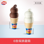 APP专享、百亿补贴：DQ 6份双拼甜筒（双球）
