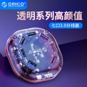奥睿科(ORICO) USB3.0分线器