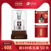 舍得 水晶舍得 52度浓香型 500ml*1瓶