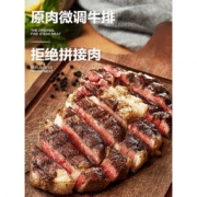 大额神券：乔一诺 澳洲进口 原肉整切牛排 1000g/10片