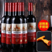 梅赛得 干红葡萄酒750ml*6瓶