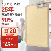 双枪 小麦秸秆菜板 36*26*0.85cm 49.9元包邮