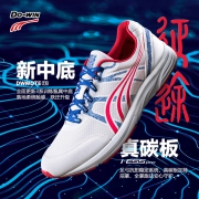 61预售：Do-win 多威 MR3900 男女款运动鞋 *2件 394元包邮（需定金30元，1日1点付尾款，合197元/件，需用券）