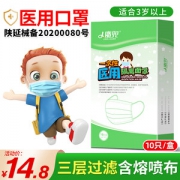 小魔兜 成人/儿童一次性医用口罩 10只