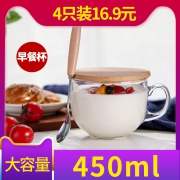 弋桀 大肚杯 早餐杯 450ml*2个装 8.9元