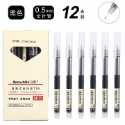Snowhite 白雪 T16 直液式走珠笔 0.5mm 12支/盒 多色可选 8.8元包邮（需用券）