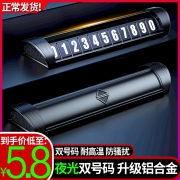 MATTEO 马迪奥 汽车临时停车牌 活动版 1.8元（需用券）