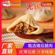 河豚家族 无锡灌汤小笼包 25g*50只装