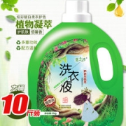 草之沐 香水植物萃取洗衣液10斤装