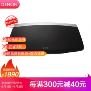 1日0点、61预告： DENON 天龙 HEOS7 蓝牙音箱