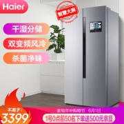 1日0点、61预告： Haier 海尔 BCD-451WDIYU1 451升 对开门冰箱