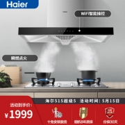 Haier 海尔 CXW-200-E900T6A+JZY-QE7G 烟灶套装