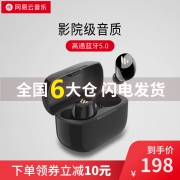 蓝牙5.0+APTX解码+8小时续航：EDIFIER 漫步者 TWS1 真无线蓝牙耳机