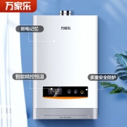 15日0点： macro 万家乐 JSQ24-D13 燃气热水器(天然气) 12升 天然气