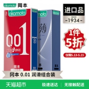 日本原装进口 冈本 0.01超润滑透薄避孕套 11片