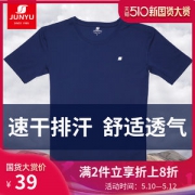 君羽 一体织速干纱线面料 男女透气T恤 吸湿排汗性超好