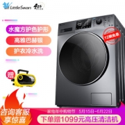LittleSwan 小天鹅 水魔方 TG100V86WMDY5 10公斤 滚筒洗衣机