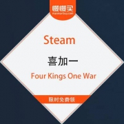 Steam  喜加一 《Four Kings One War》限时免费领