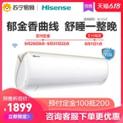 海信 小黑键 1匹 一级变频 挂机