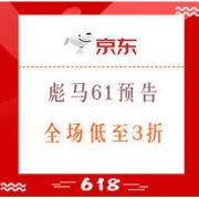 61预告、促销活动： 京东 PUMA官方旗舰店 型领夏日