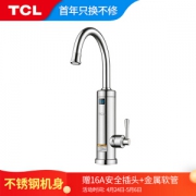 TCL TDR-30JX03 电热水龙头